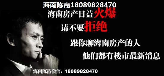 海南琼中2023房价醉低的是哪个？1